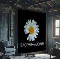 PEACEMINUSONE デイジータペストリー 大　230✖️180cm