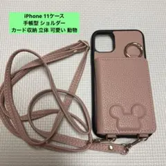 iPhone 11ケース 手帳型 ショルダー カード収納 立体 可愛い 動物