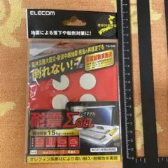 【新品・未開封】エレコム ELECOM 耐震シグマゲル