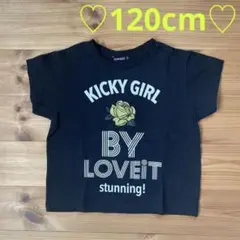 ♡美品♡by LOVEiT Tシャツ 120㎝