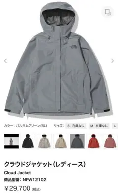 ノースフェイス マウンテンパーカー クラウドジャケット レディース Lサイズ