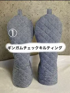 キルティング2種①②選択　 UT2点追加変更可