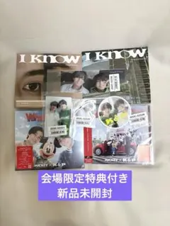 King&Prince What We Got/I Know 会場限定4形態