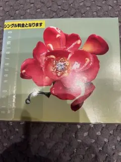 愛の花　あいみょん　CD