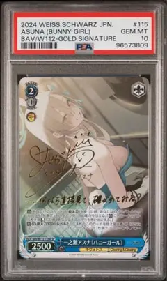2025年最新】一之瀬アスナ sp psa10の人気アイテム - メルカリ