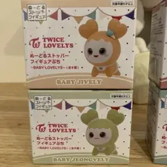 TWICE LOVELYS ぬーどるストッパージヒョ ジョンヨン フィギュア