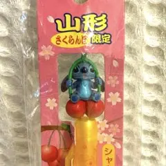 未使用　山形　さくらんぼ　スティッチ ご当地シャープペン　レア