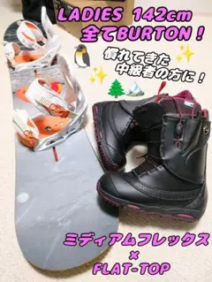 全てBURTON!ワックス塗って発送もできます!定価総額13万!