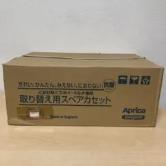 Aprica におわなくてポイ・マルチ専用 取り替え用スペアカセット12個入り②