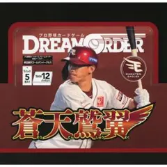 ドリームオーダー 東北楽天ゴールデンイーグルス 蒼天鷲翼 1box 新品未開封