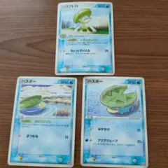 ポケモンカード ハスボー・ハスブレロ ３枚セット
