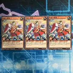 恵雷の精霊　ノーマル3枚セット