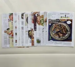 雑誌　切り抜き　商品説明欄にて値引き説明記載