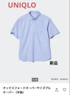 ライトブルー ボタンダウンシャツ Lサイズ