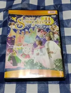 サムデイⅡ　ペンダントの謎　DVD マイメロディ サンリオ