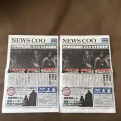 2023年ワンピース プレミアムショー　新聞セット