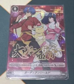 ヴァンガード ガーディアンシールド 大ヴァンガ祭