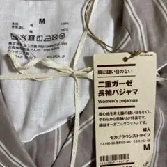 無印良品　脇に縫い目のない　二重ガーゼ長袖パジャマ