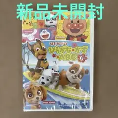 はじめてのひらがな・かずABC 夏号