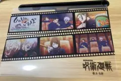 呪術廻戦 劇場版総集編 入場者プレゼント 第5弾 じゅじゅさんぽ クリアファイル