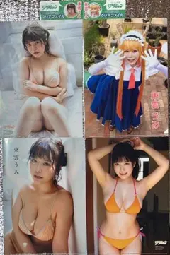 東雲うみ ローソン限定 漫画アクション クリアファイル 付録 全2種 非売品!!