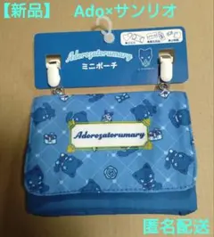 【新品】アドローザトルマリィ　ミニポーチ　サンリオ　Ado　移動ポケット