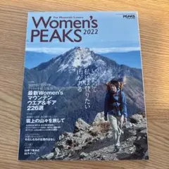 Women’sPEAKS2022 2022年7月号