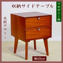 G 新品 サイドテーブル 北欧 収納 テーブル 小物入れ リビング収納 天然木