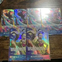 ギャルディーノ　パラレル　6枚