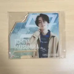 SUPER★DRAGON スパドラ ギフトーレ アクキー 松村和哉