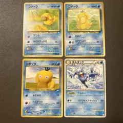 ポケモンカードe 旧裏　コダック　ゴルダック　レジェンド
