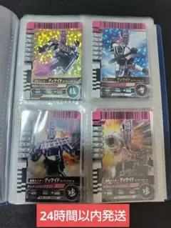 【貴重】ガンバライド　5弾　フルコンプ