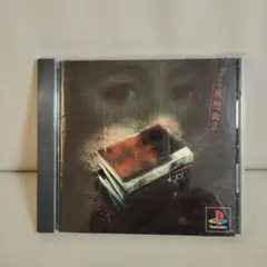 夜想曲2 (PlayStation)