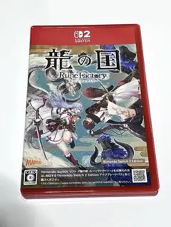 龍の国　ルーンファクトリー　switch2エディション　マーベラス