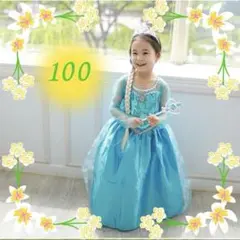 アナ雪　エルサ　100 ドレス　子供用　ディズニー　プリンセス　コスプレ