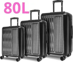特価❕超軽量❕Lサイズ 80L スーツケース キャリーバッグ 黒 旅行