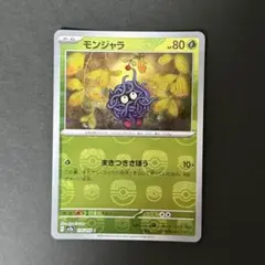 モンジャラ C SV2a ポケモンカード151 114/165