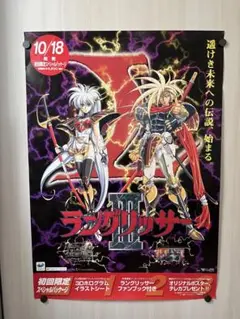 グローランサー 販促ポスター １枚 2025年最新】Yahoo!オークション -グローランサー ポスター