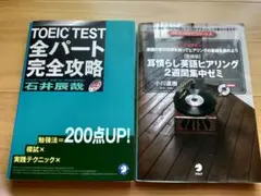 ＼夏休み限定／英語教材2点セット