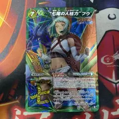 ミラクルバトルカードダス ナルト 七尾の人柱力 フウ M 85