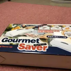 グルメセーバーTU420 新品