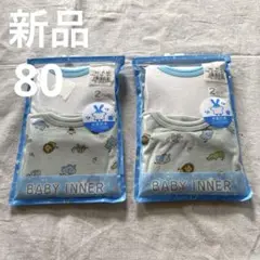 新品　半袖ロンパース　肌着　80 男の子　無地/動物柄　抗菌消臭　コットン100