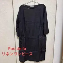 【美品】Pao de lo リネンワンピース　七分袖　フリーサイズ　ゆったり