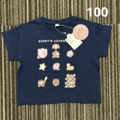 カービィ　Tシャツ　100㎝　アプレレクール　タグ付き