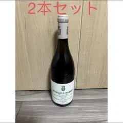 ムルソー シャルム コント・ラフォン 2013年 【2本セット】
