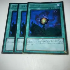 12088 フォース　ゴールド3枚