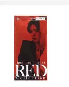 山田涼介　ビジュアルカード　2セット