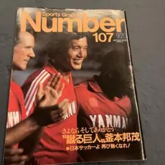 Ｎumber