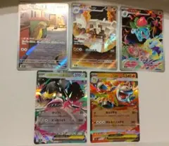 ポケモンカードゲーム ポケカ メガブレイブ RR AR 5枚セット