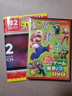 てれびげーむマガジン付録　わくわくっ！ゲーム実きょうDVD